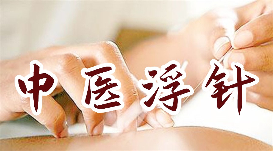 一览陕西省内十大中医浮针疗法培训机构排行榜汇总