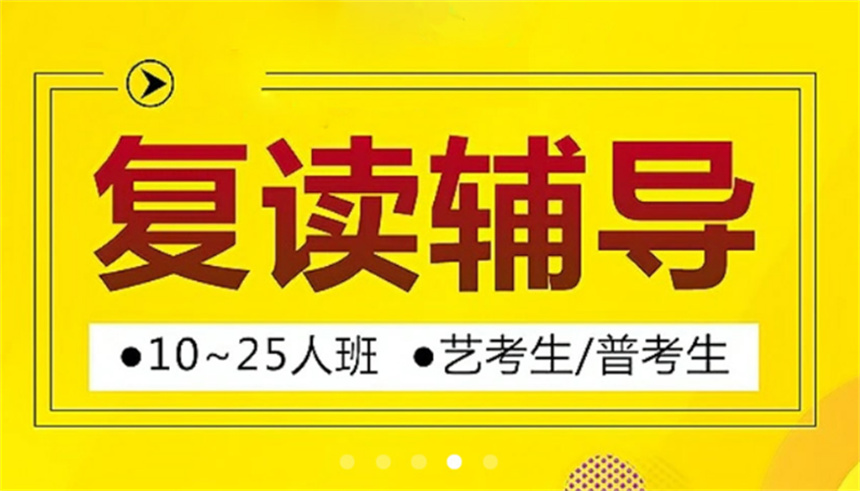 长春人气高的十大高三高考复读学校2024排名更新一览.jpg