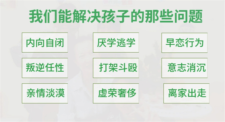 苏州国内10大孩子叛逆厌学封闭式管教学校人气榜一览