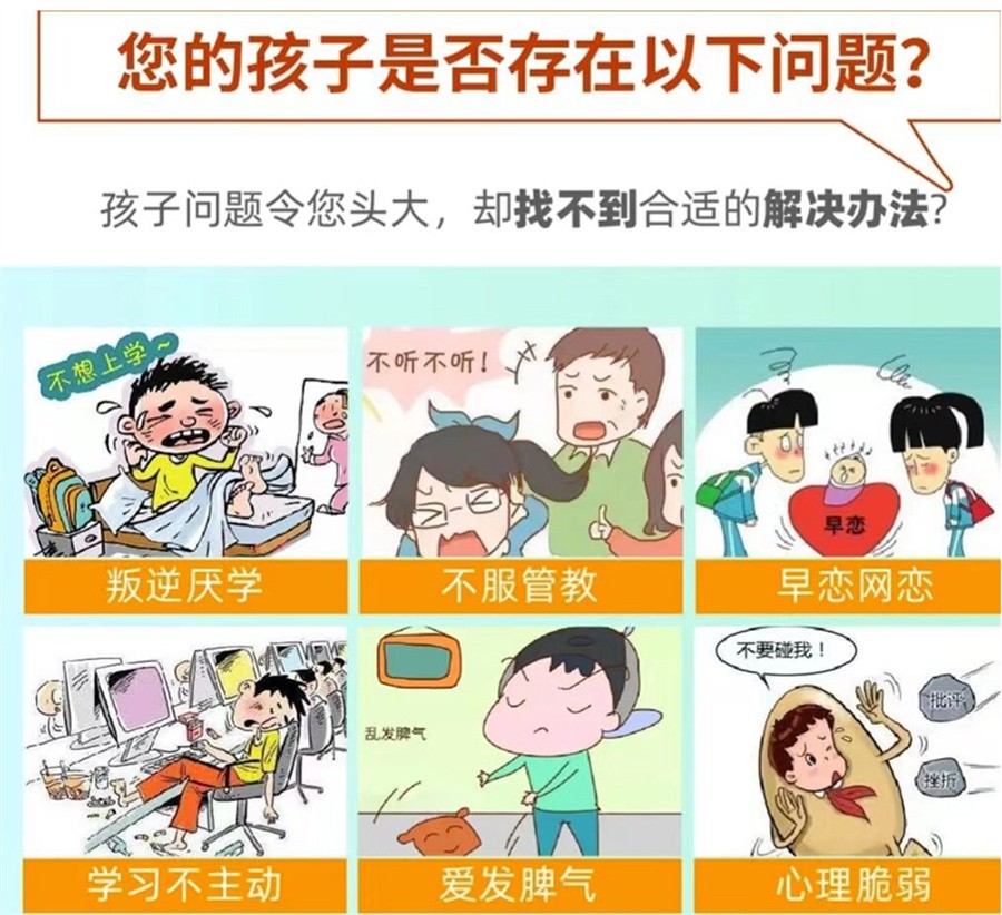 上海排名好的十大叛逆青少年综合素质培训学校名单-正规戒网瘾