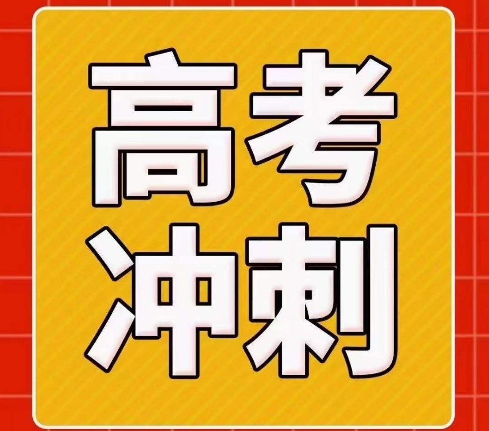榆林十大高考冲刺辅导机构排名榜推荐一览