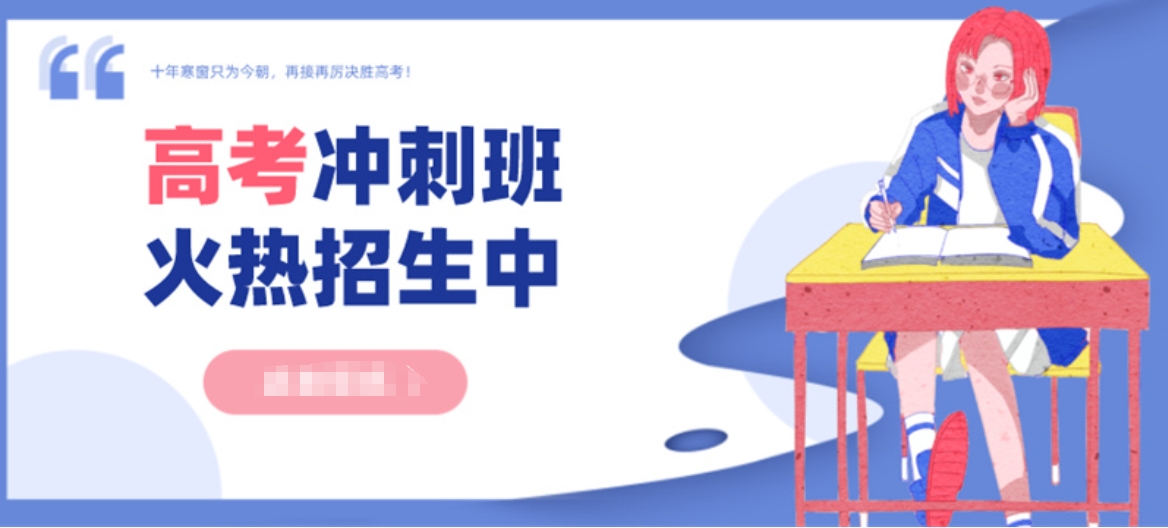 榆林十大高考冲刺辅导机构排名榜推荐一览