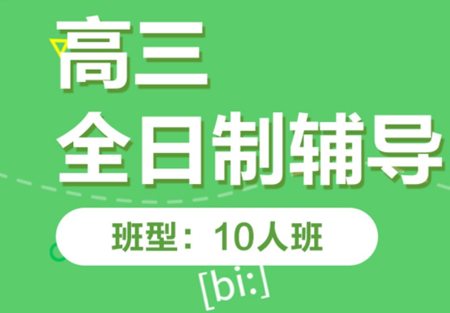 山西太原甄选排名好的高考补习学校十大名单榜推荐-圆梦大学