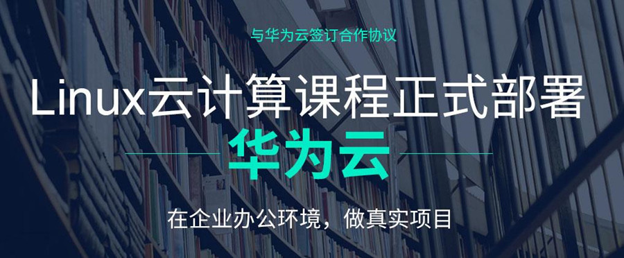 2025年度云计算培训10大靠谱机构排名前十表单出炉 2025年度云计算培训10大靠谱机构排名前十表单出炉