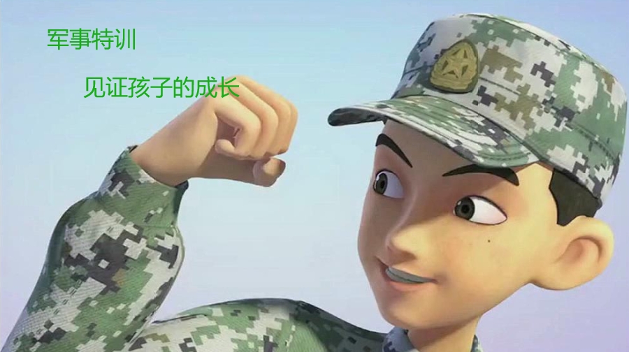 衢州十大正规暑期军事特训基地排名表-学生野外拓展训练