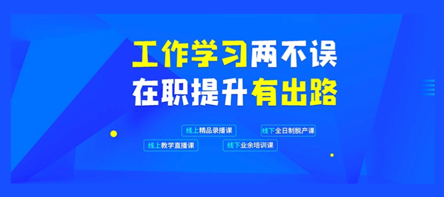 西安职业技能培训