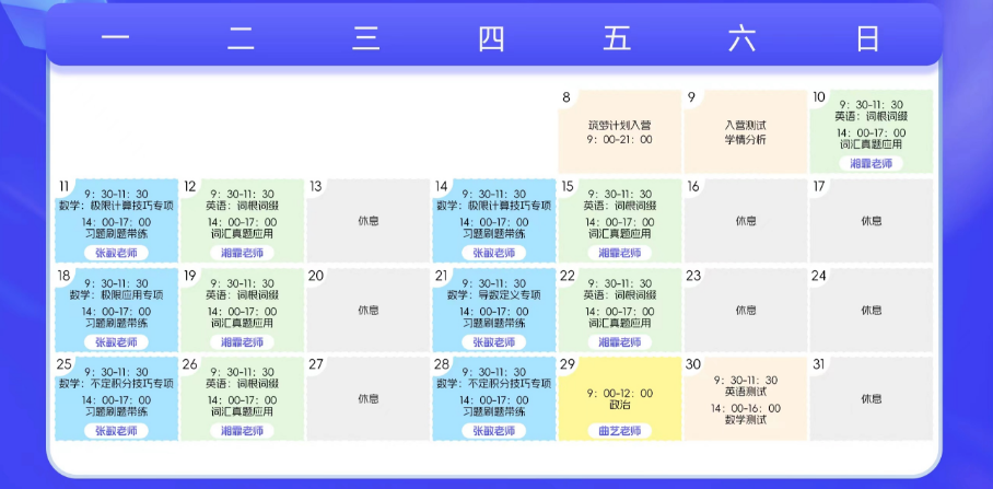 黑龙江哈尔滨人气高的考研培训机构前十名一览
