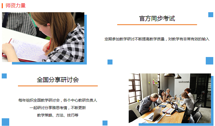 雅思培训机构人气排行榜前十(2024年度)全新出炉