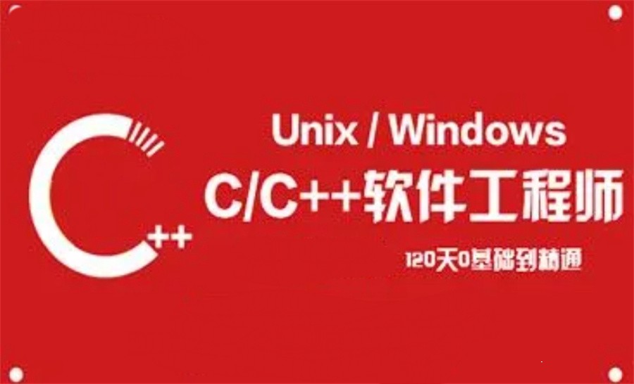 广受好评的C/C++编程语言培训机构排名前十推荐