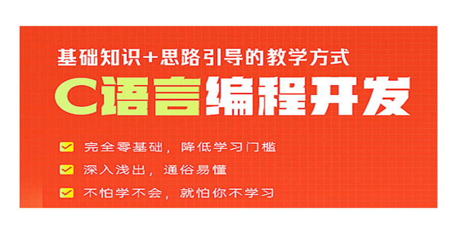 广受好评的C/C++编程语言培训机构排名前十推荐