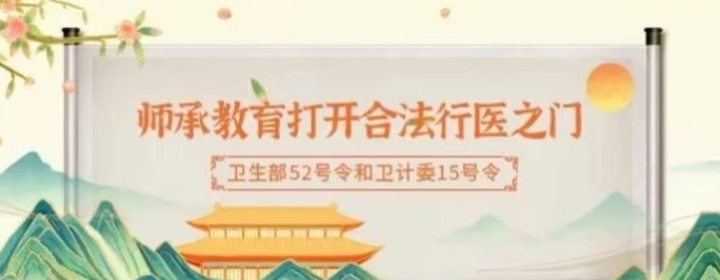 甄选山东济南排名前十中医师承培训机构实力排名表-拜师学艺