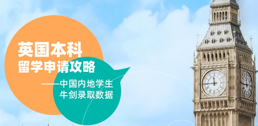 武汉英国留学中介前十名 武汉英国留学中介前十名