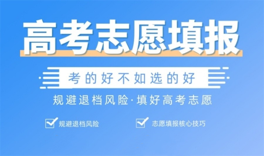 一览重庆十大高考平行志愿填报规划机构top排名公布