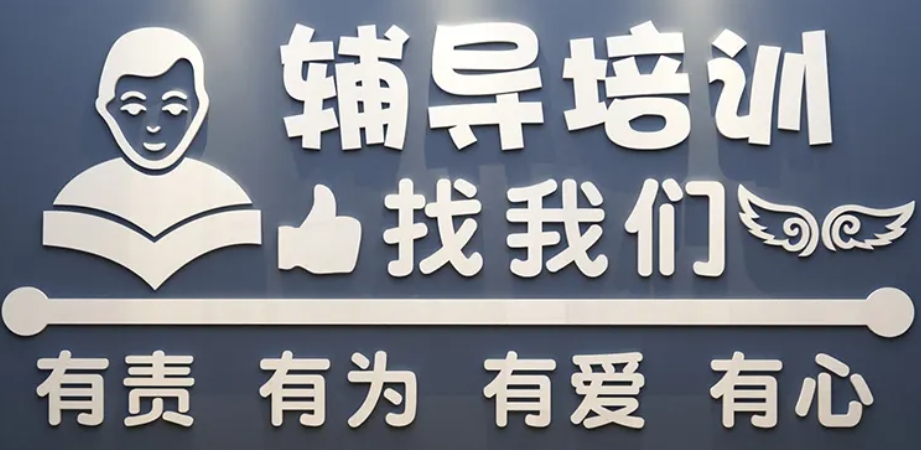 热荐|太原靠谱的高二全托辅导机构名单前十公布-十大排名 热荐|太原靠谱的高二全托辅导机构名单前十公布-十大排名