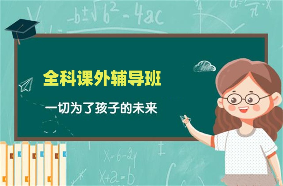 热荐|太原靠谱的高二全托辅导机构名单前十公布-十大排名 热荐|太原靠谱的高二全托辅导机构名单前十公布-十大排名