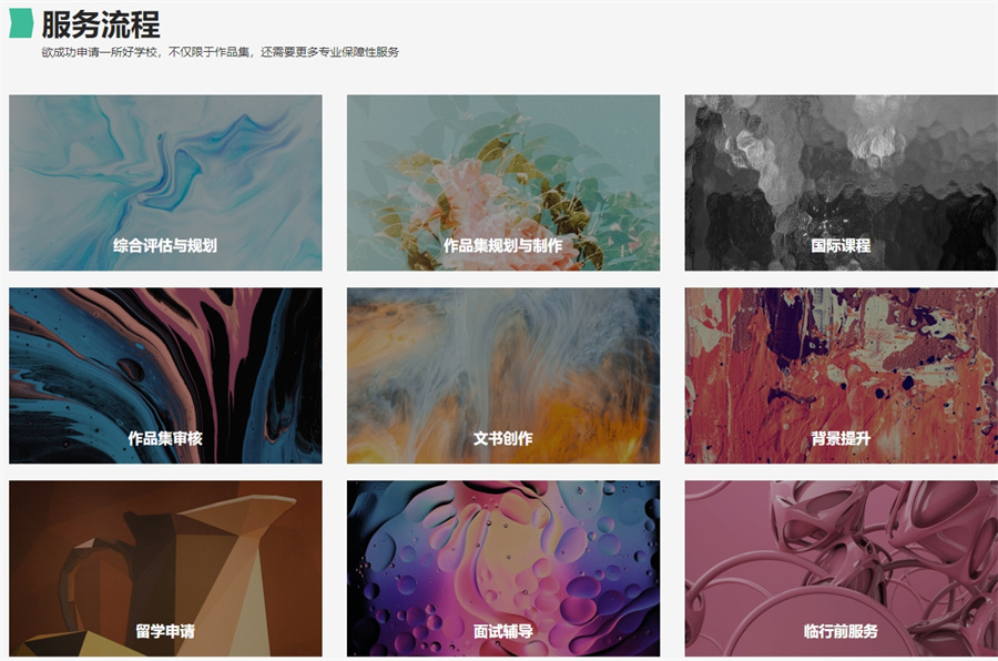 梳理排名前十的艺术留学中介正规机构名单 梳理排名前十的艺术留学中介正规机构名单