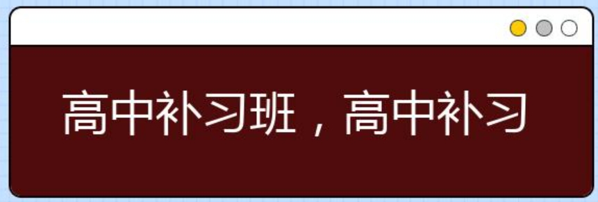 南京封闭高中课程辅导机构