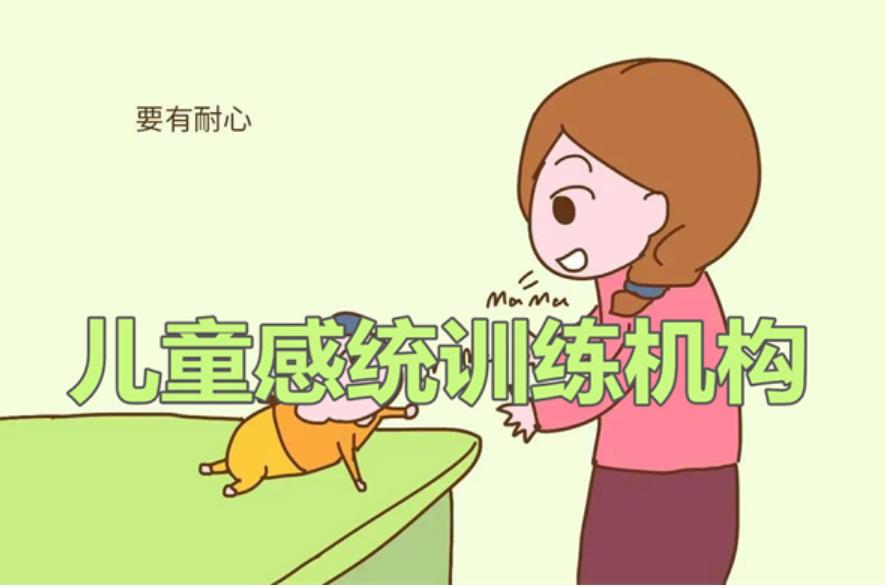 五大佛山正规儿童感统训练康复机构实力排名更新