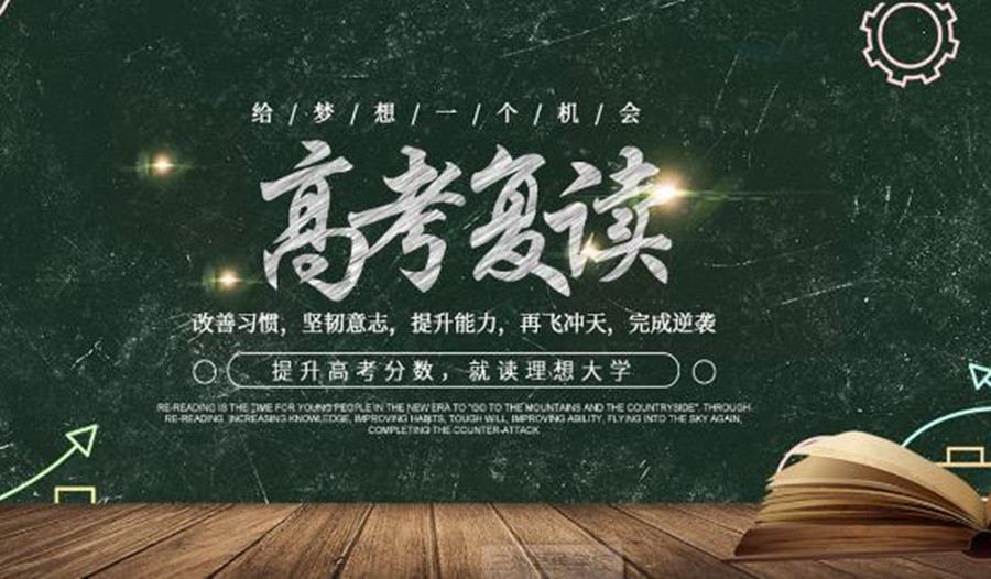 2024年无锡TOP榜十大高考复读学校排名哪家好