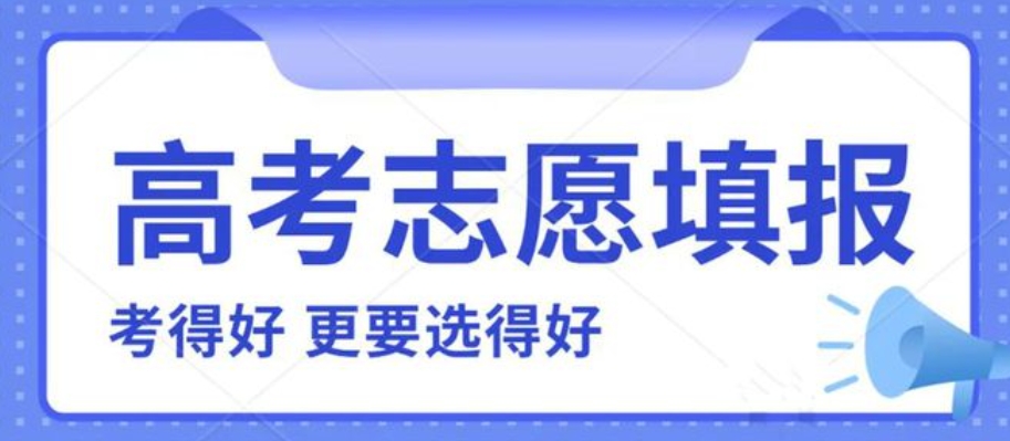西安公布|高考志愿填报规划机构top10排名-面对面指导
