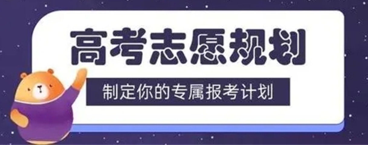 西安公布|高考志愿填报规划机构top10排名-面对面指导