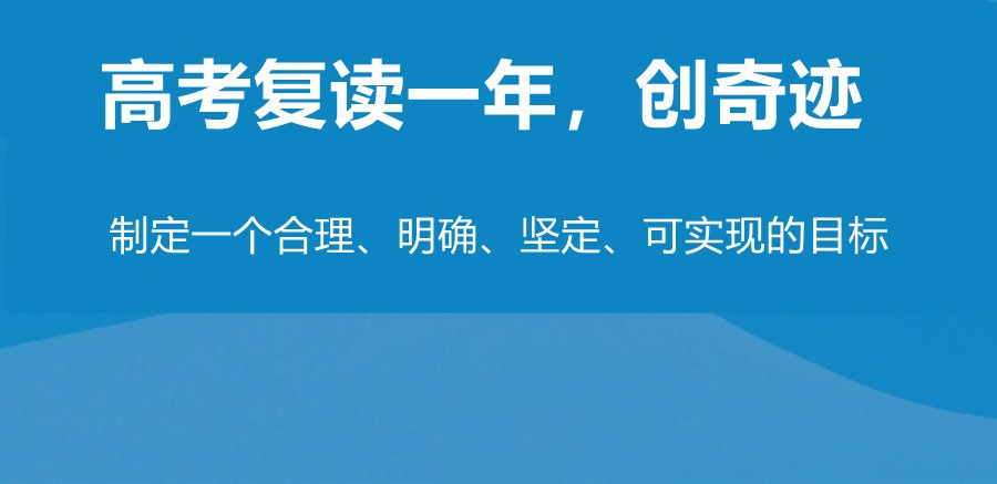 珠海人气排行榜前十高考复读学校名单2024更新一览