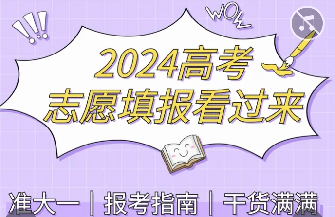 山西地区十大正规高考志愿填报规划指导机构排名名单-报考指南