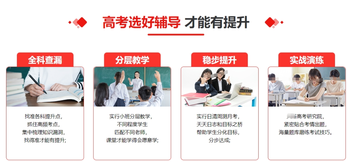 广西省内TOP10口碑好的高考复读培训机构名单介绍一览