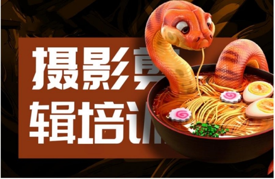 揭晓国内排名好的top10摄影剪辑培训学校名单公布一览