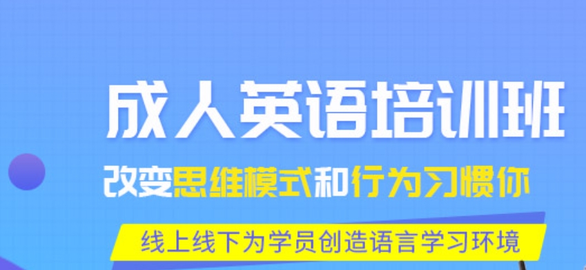 广东英语培训机构-商务英语-成人口语 广东英语培训机构-商务英语-成人口语