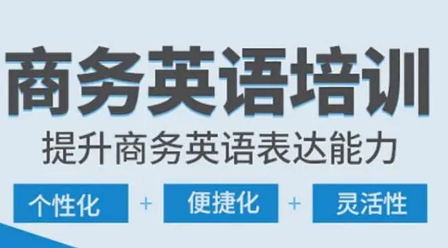 更新|广东十大正规商务英语培训机构实力排名表