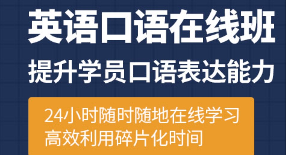 甄选十大正规线上英语培训机构口碑排行榜一览