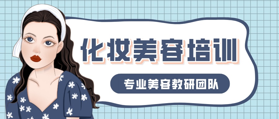 大连人气排行榜前十名化妆师培训机构名单出炉一览.jpg 大连人气排行榜前十名化妆师培训机构名单出炉一览.jpg