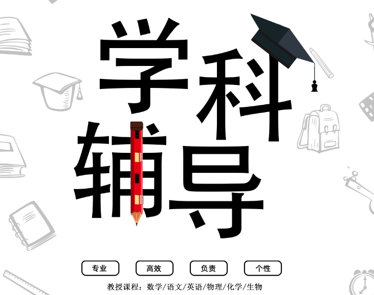 太原十大正规补习辅导班实力排名表-针对中高考