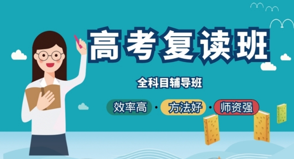 南宁历届考生推荐的十大高考复读学校实力排名表