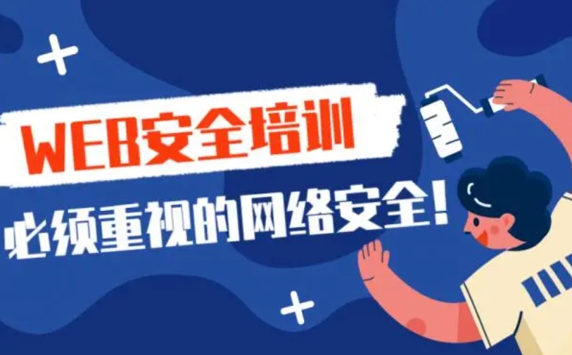 十大正规专业安全性测试培训机构口碑排名名单-网络安全培训