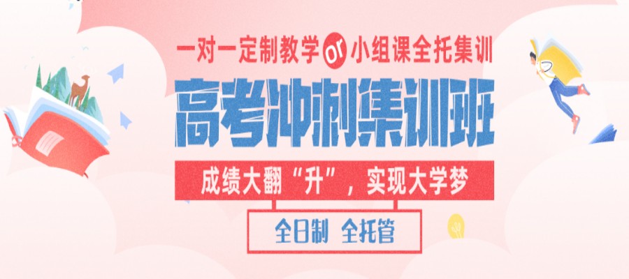 哈尔滨2025年热门高三补习学校实力榜名单前十.jpg