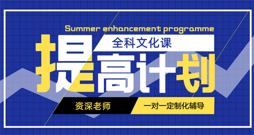 深圳不容过错过的高三全科辅导机构十大排名top名单榜 深圳不容过错过的高三全科辅导机构十大排名top名单榜