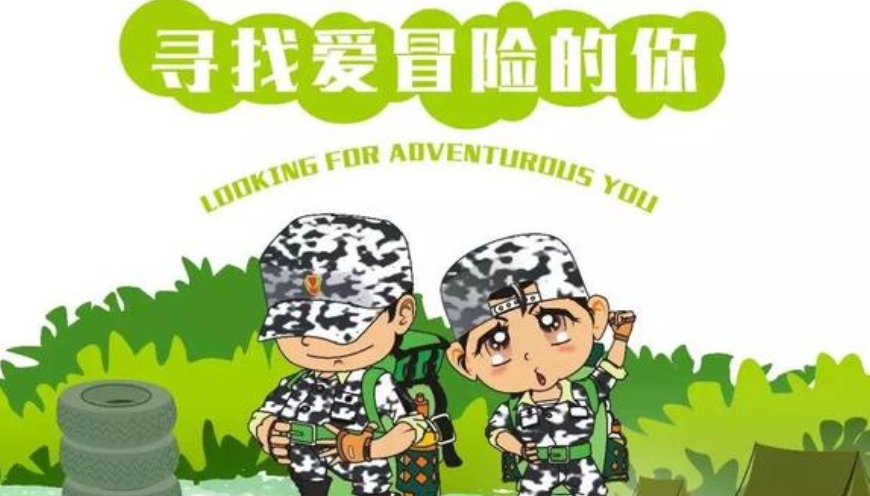 衢州排名好的军事拓展训练营十大排名名单-针对未成年