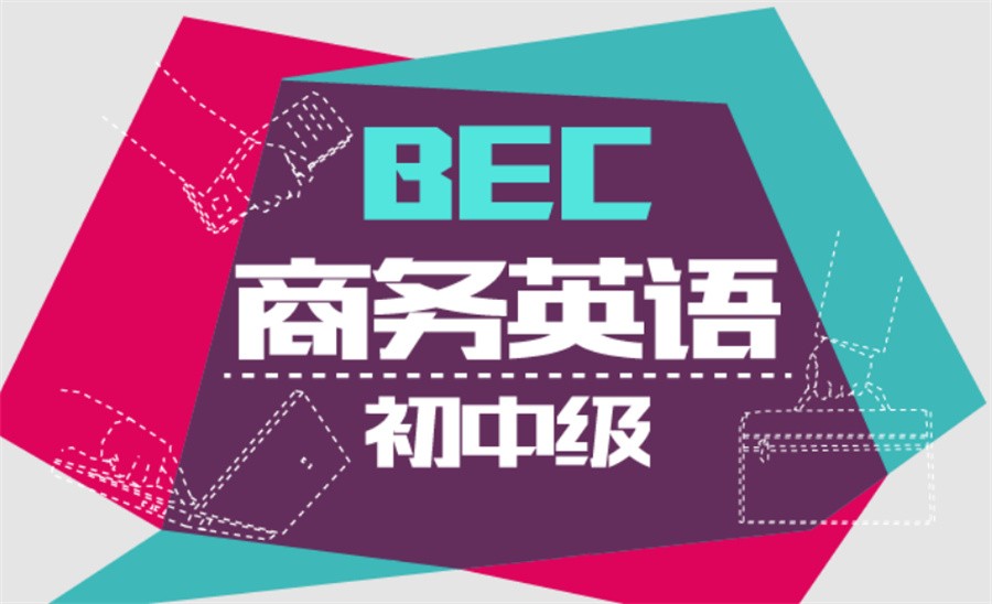 深圳商务英语培训机构