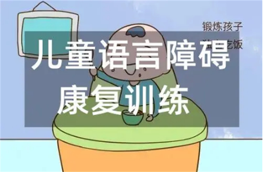 济南市儿童语言发育正规康复训练机构实力排名表-十大排名