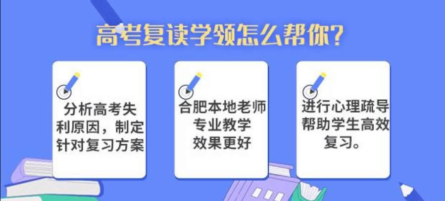 上海高考复读学校TOP10排名