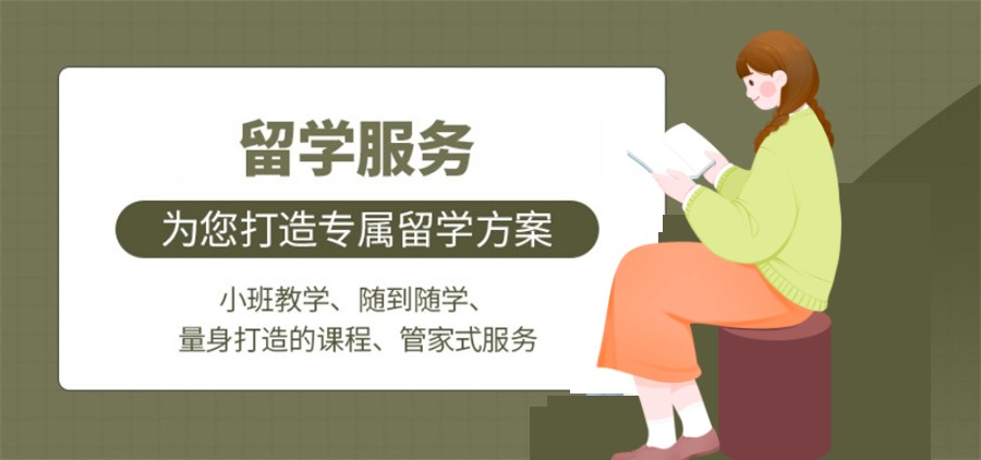 留学中介机构十大排行榜