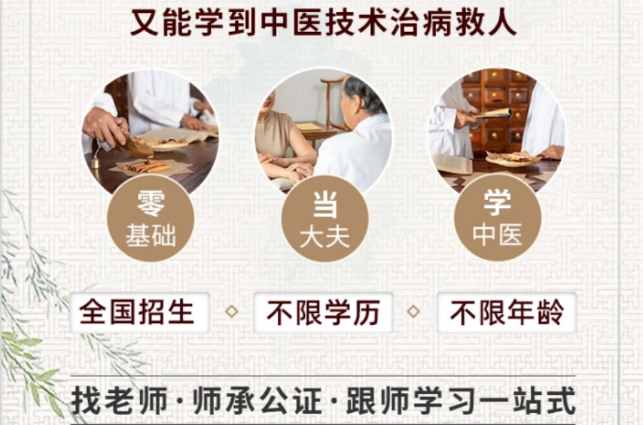 武汉排名可靠的中医师承培训机构十大汇总.jpg