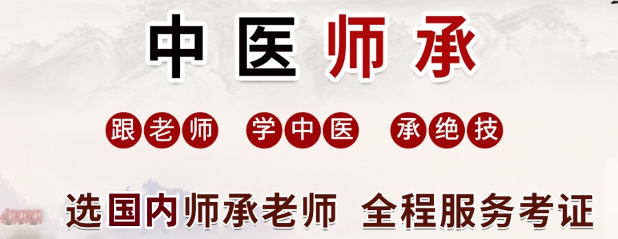 武汉排名可靠的中医师承培训机构.jpg