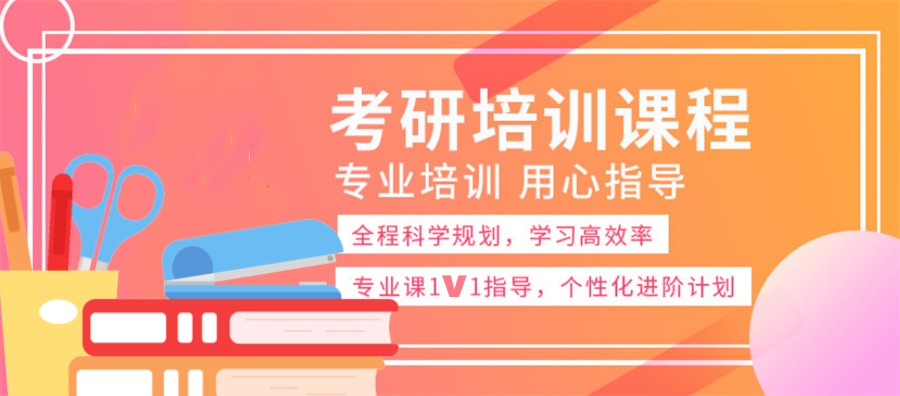 排名前十的全日制研究生备考培训机构实力排行一览 排名前十的全日制研究生备考培训机构实力排行一览