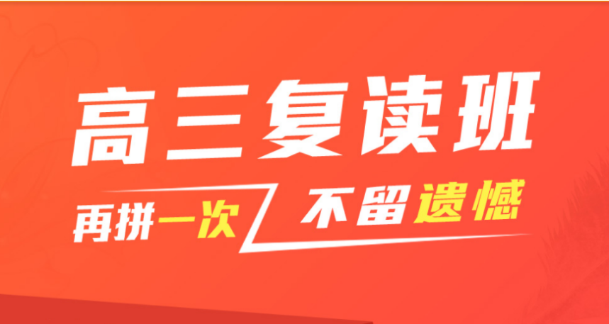 2024年新疆全封闭高考复读学校名单及排名出炉