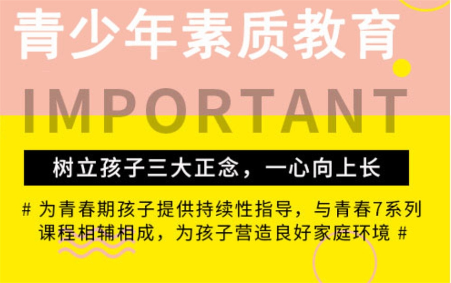 排名好的十大叛逆青少年综合素质特训学校名单一览 排名好的十大叛逆青少年综合素质特训学校名单一览