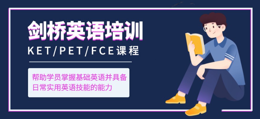 郑州剑桥英语培训机构前十名名单汇总一览