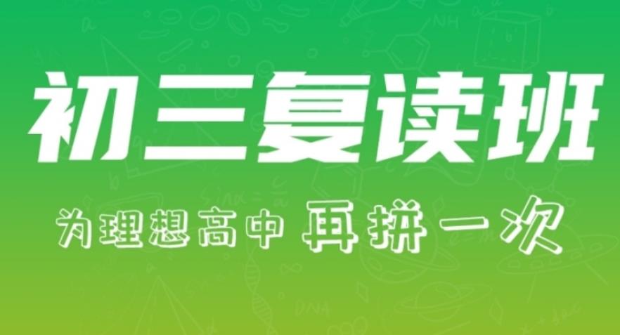 25届家长关注度高的宁波十大初三中考复读私立学校排名呈现.jpg